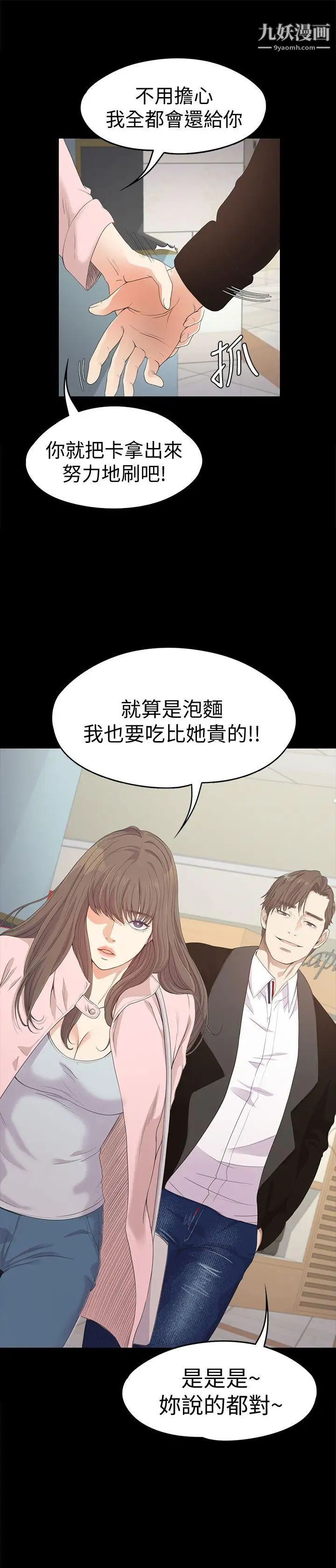 江南罗曼史第29话-久违的做爱