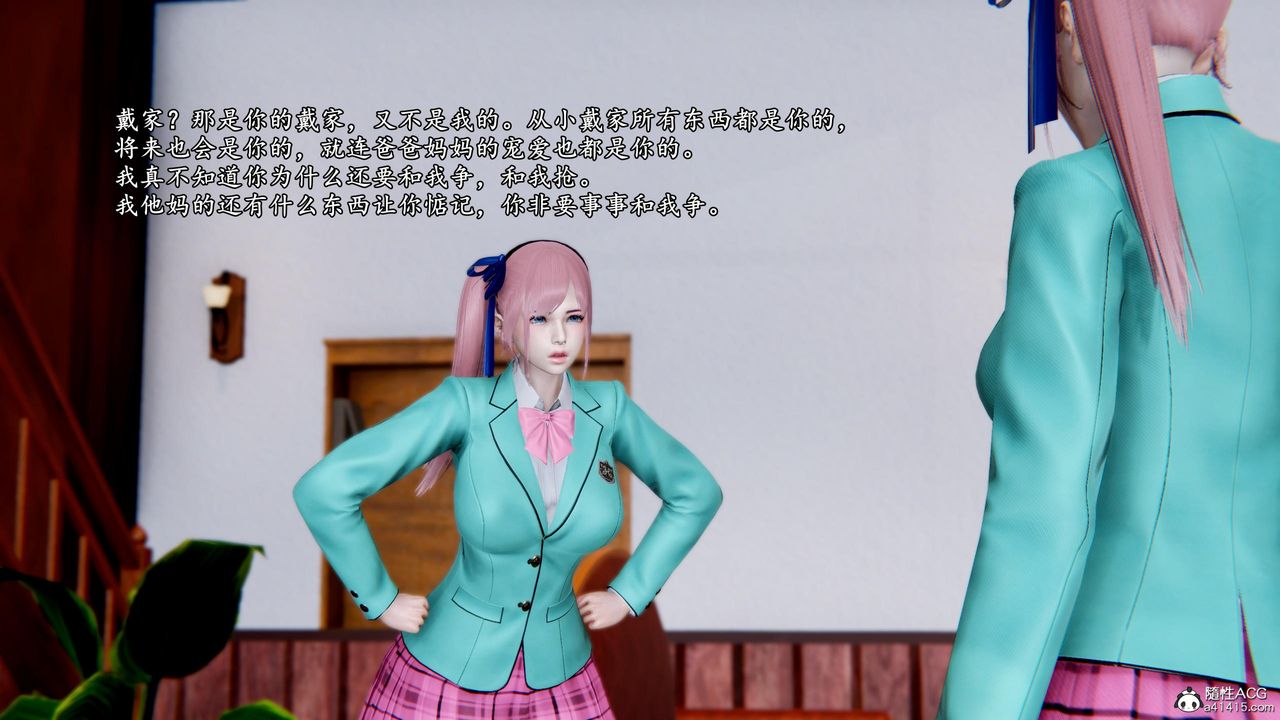 [3D]奴役三界第38話