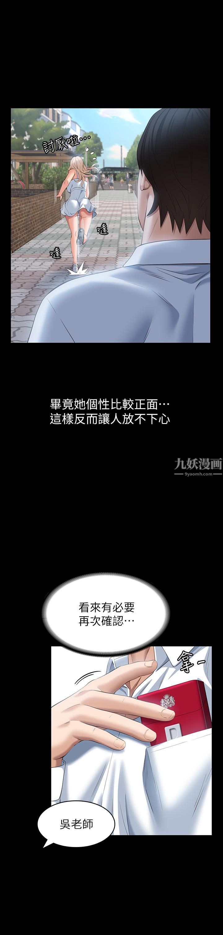 万能履历表第22话-吞精后的惊人转变