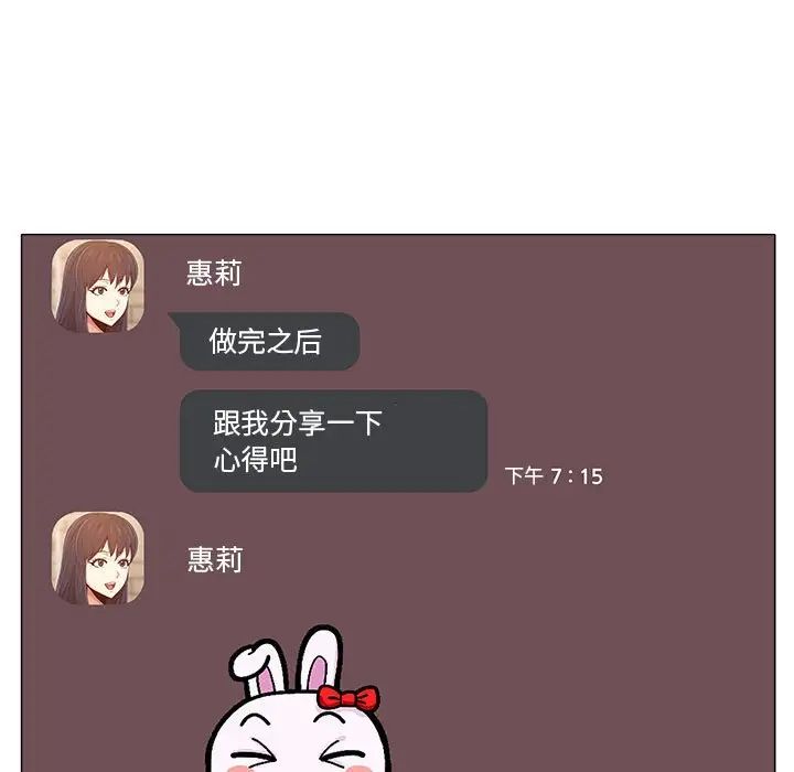 戀愛信條第37話