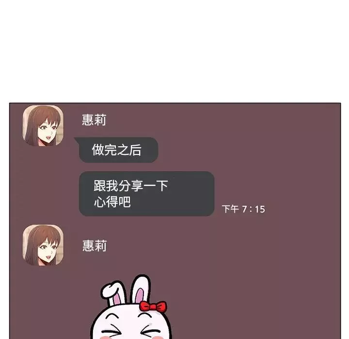 戀愛信條第37話