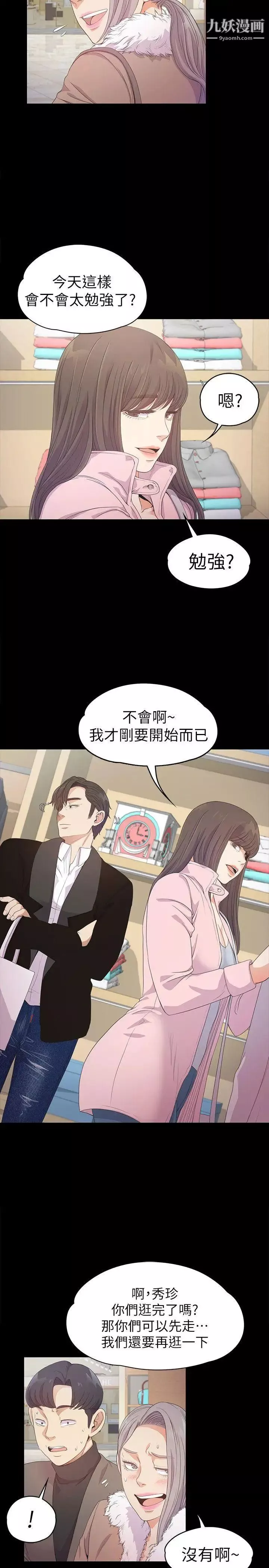 江南羅曼史第30話-羅曼史開始[01]