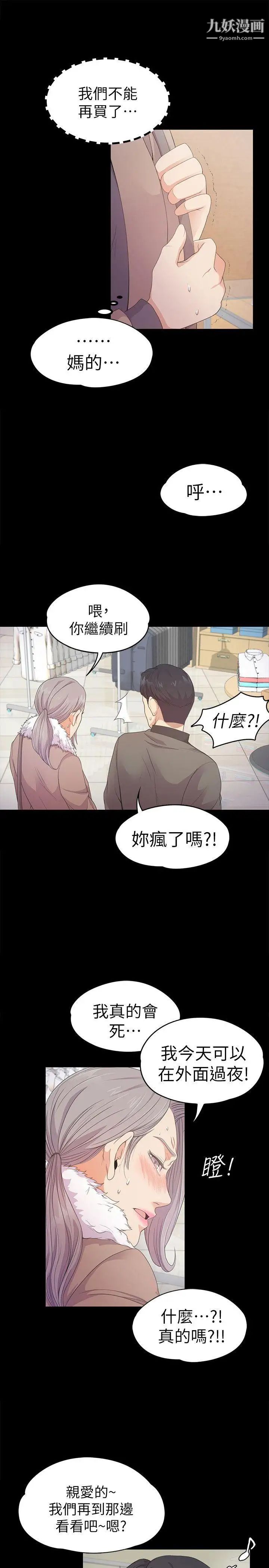 江南罗曼史第30话-罗曼史开始[01]