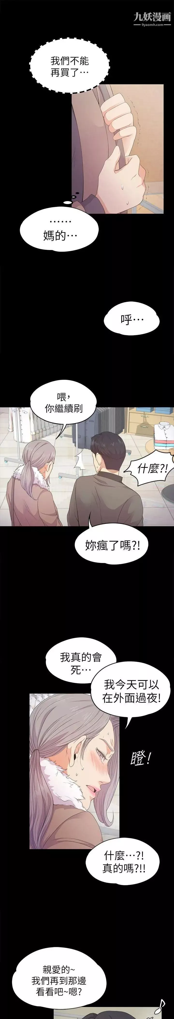 江南羅曼史第30話-羅曼史開始[01]