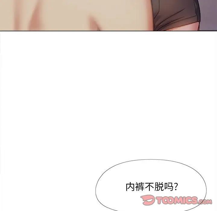恋爱信条第37话