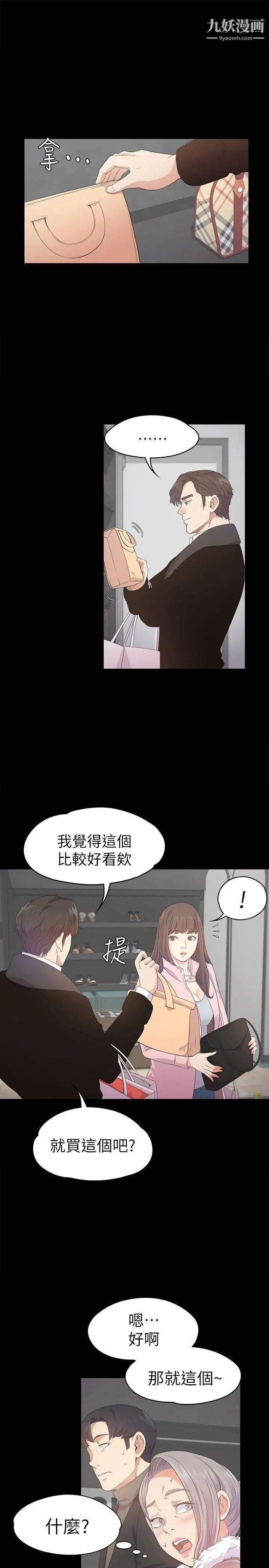 江南罗曼史第30话-罗曼史开始[01]