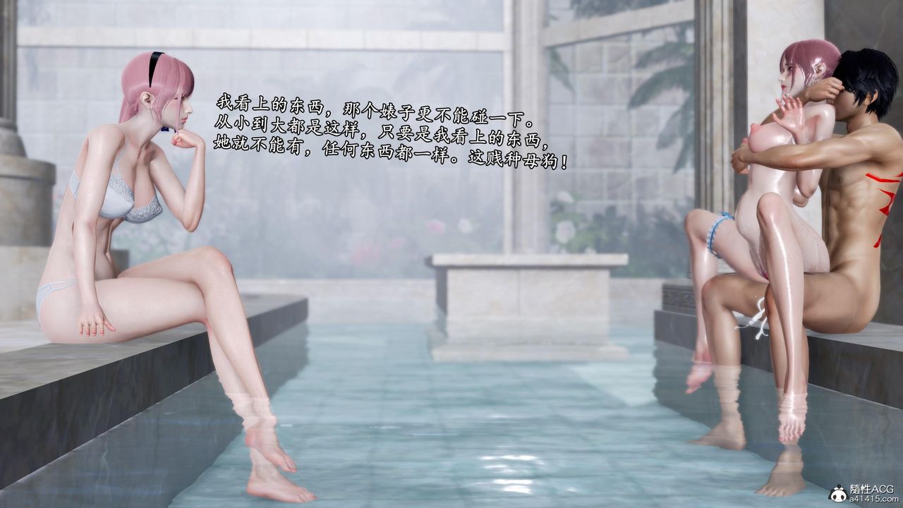 [3D]奴役三界第38話
