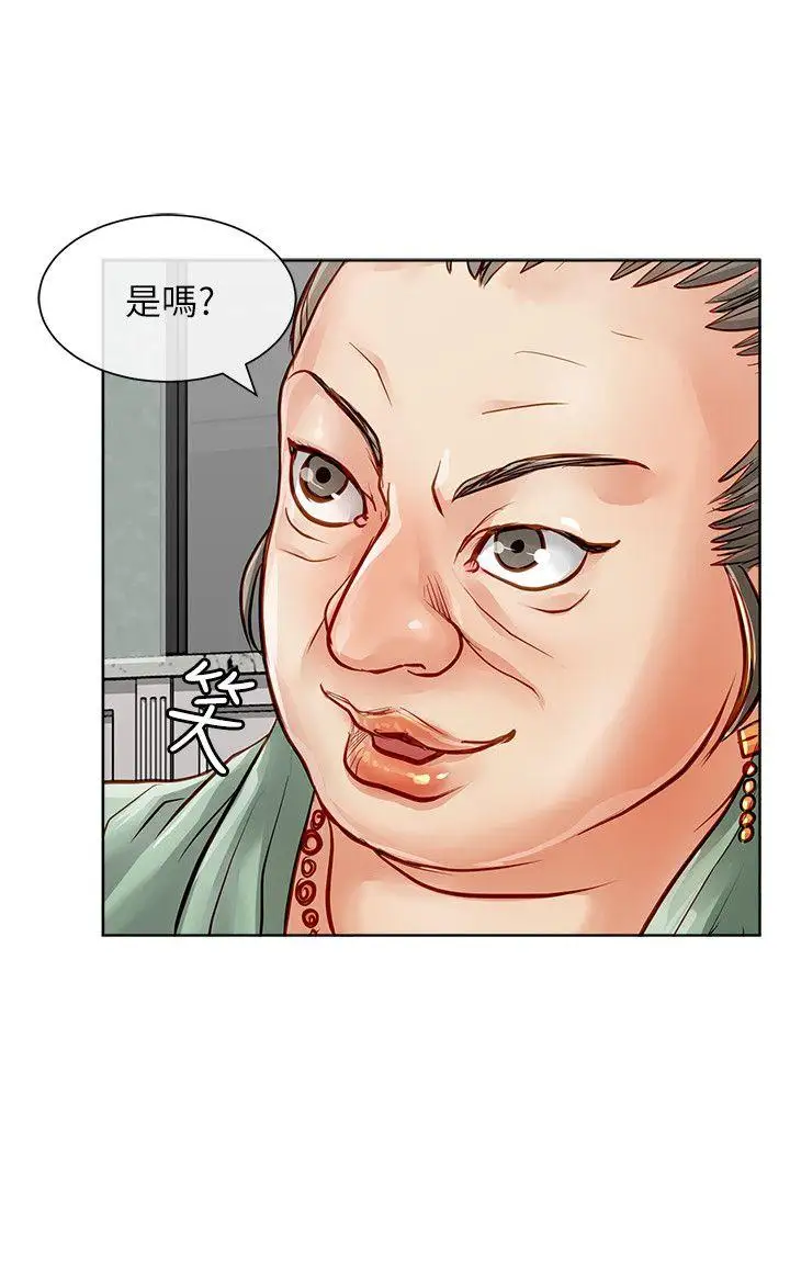 極品賣身女第27話