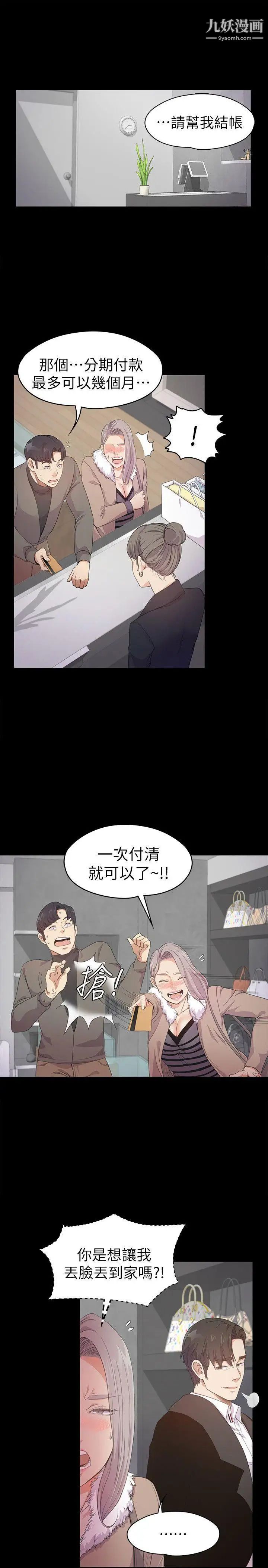 江南罗曼史第30话-罗曼史开始[01]