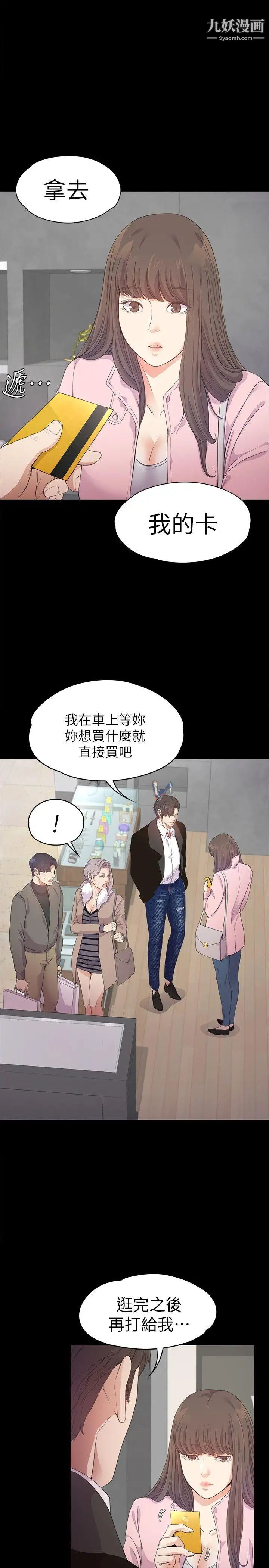 [3D]奴役三界第38話