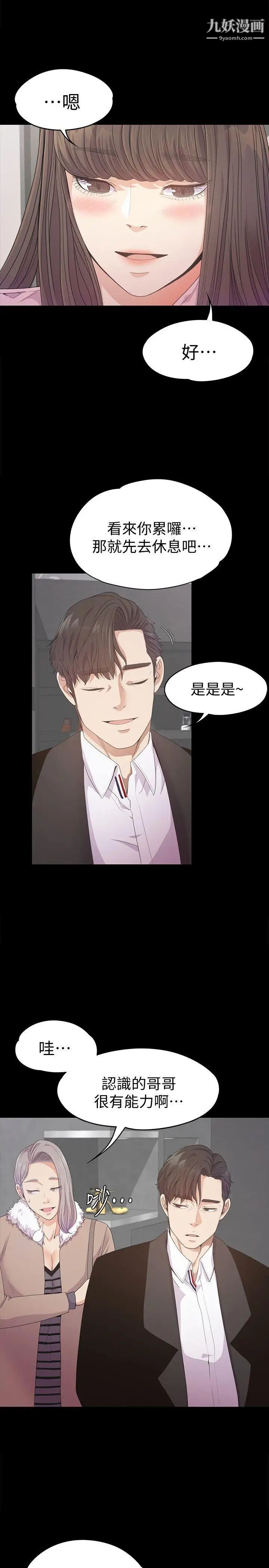 江南罗曼史第30话-罗曼史开始[01]