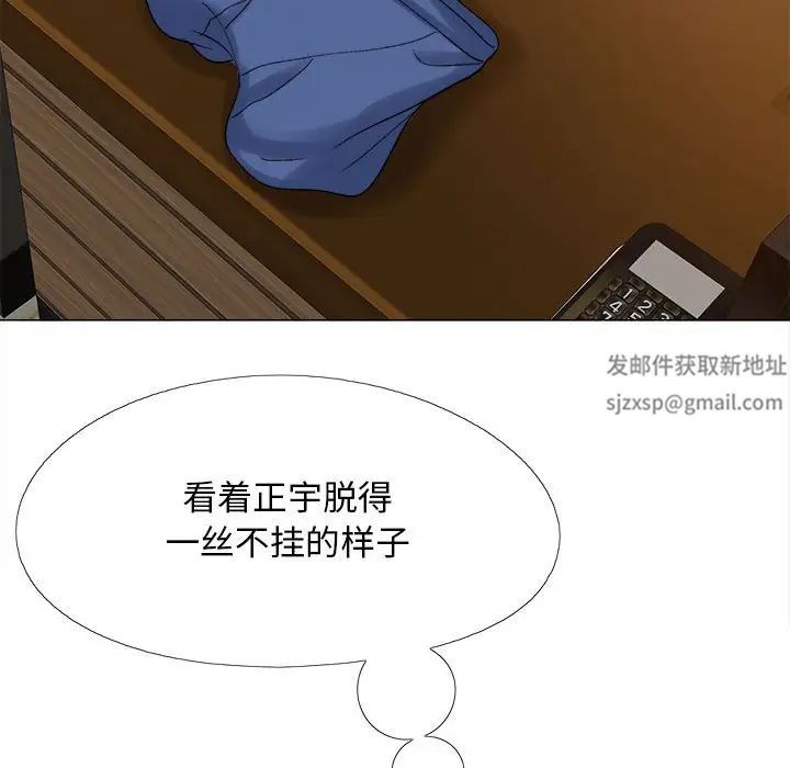 戀愛信條第37話