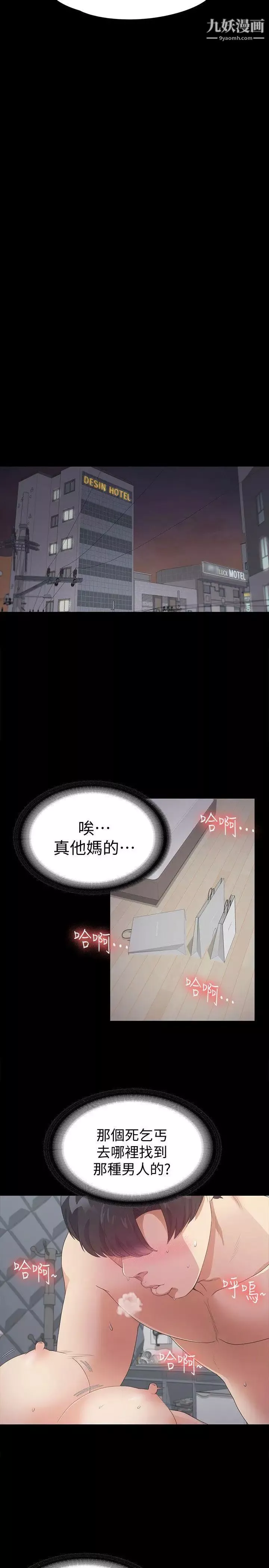 江南羅曼史第30話-羅曼史開始[01]