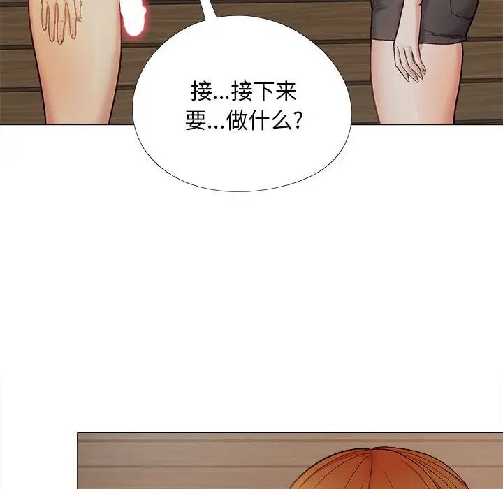 恋爱信条第37话