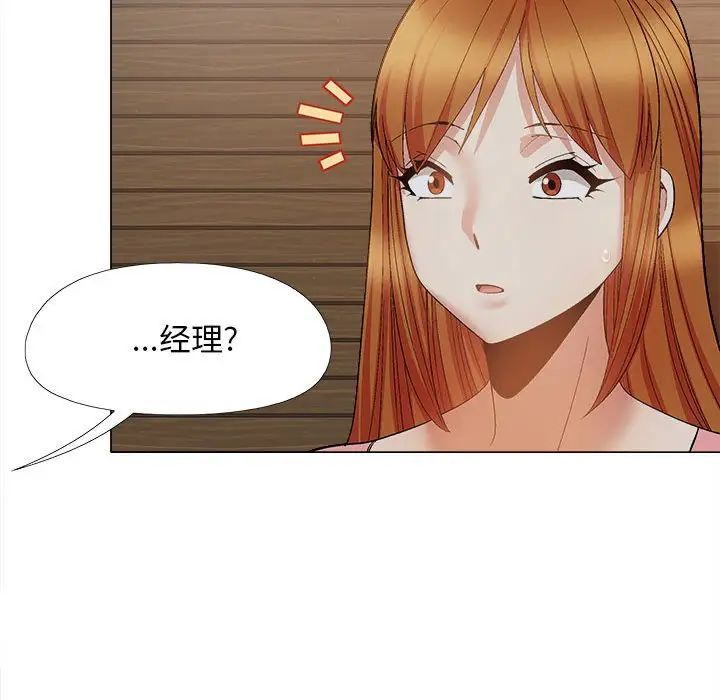 戀愛信條第37話