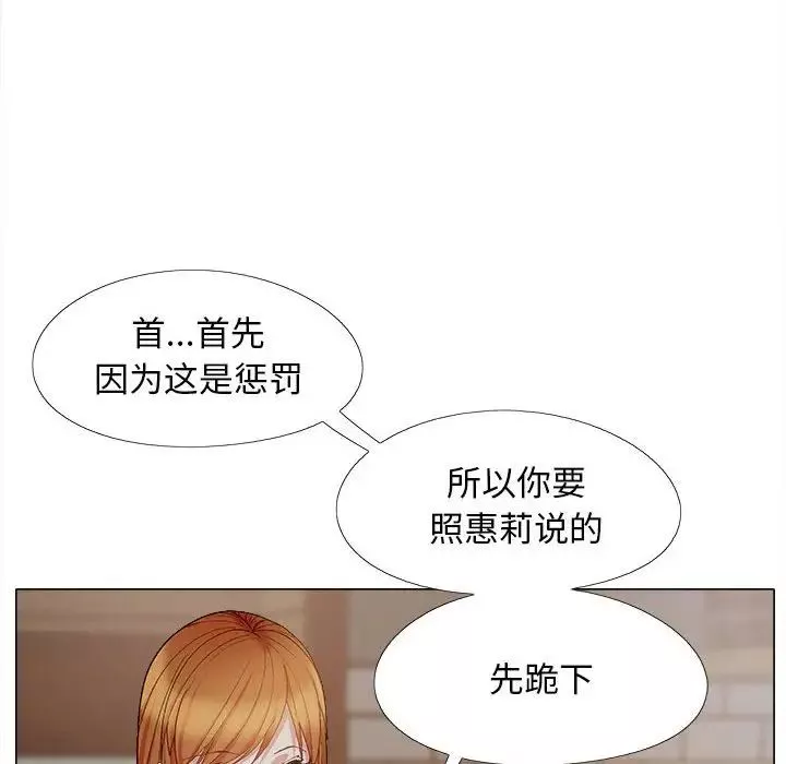戀愛信條第37話