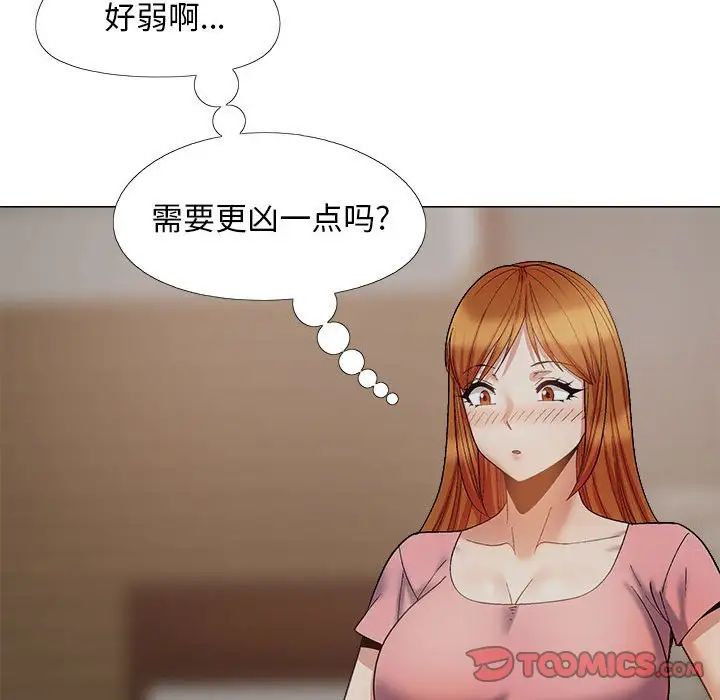 戀愛信條第37話