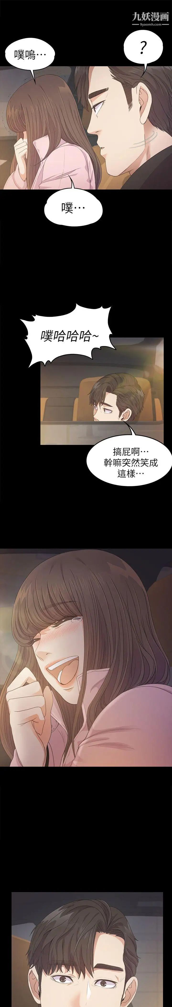 江南罗曼史第30话-罗曼史开始[01]