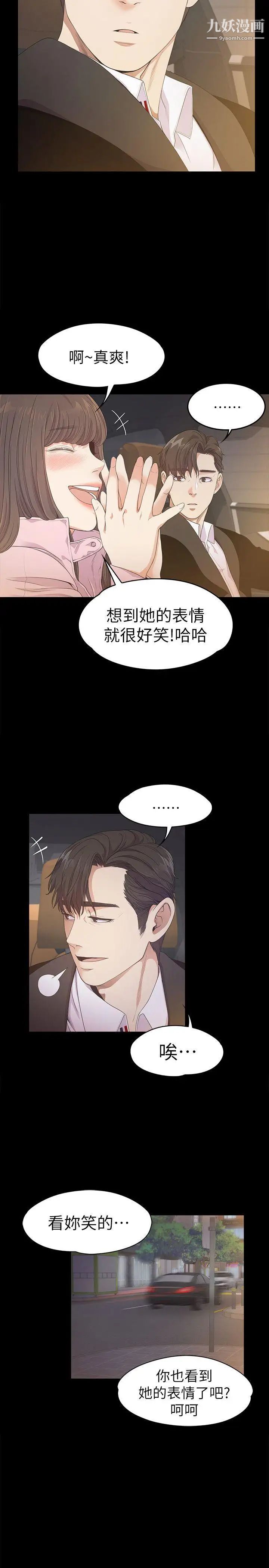 江南罗曼史第30话-罗曼史开始[01]