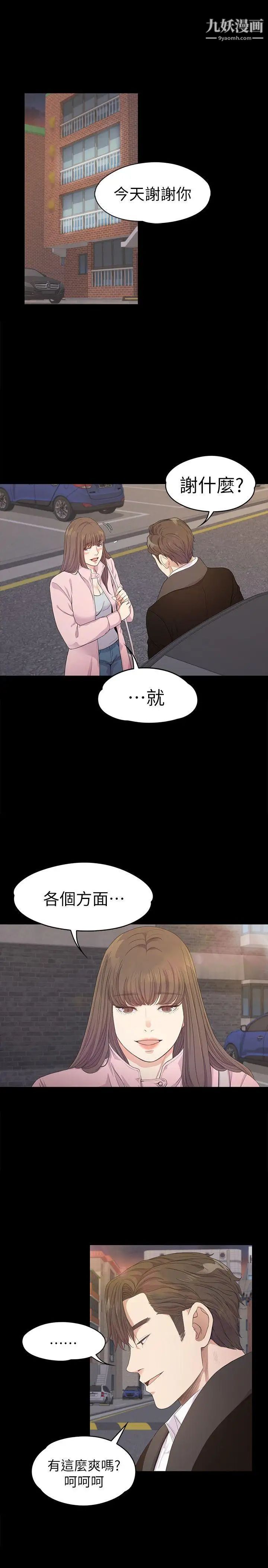 江南罗曼史第30话-罗曼史开始[01]