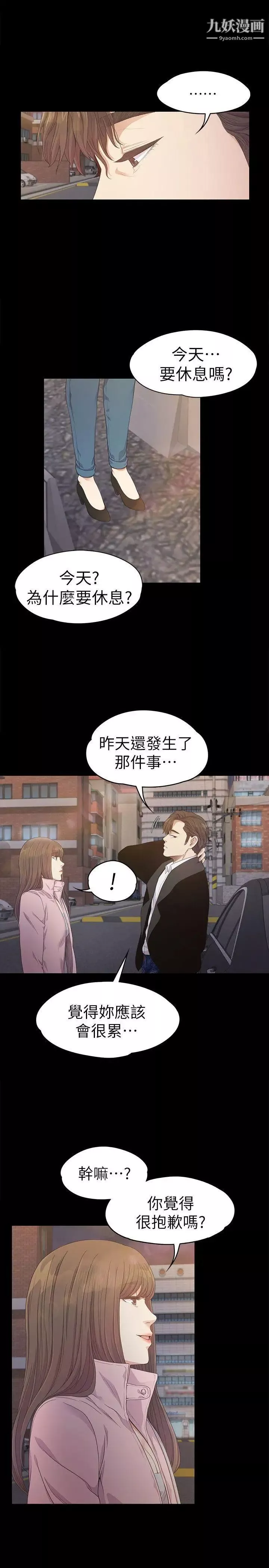江南羅曼史第30話-羅曼史開始[01]