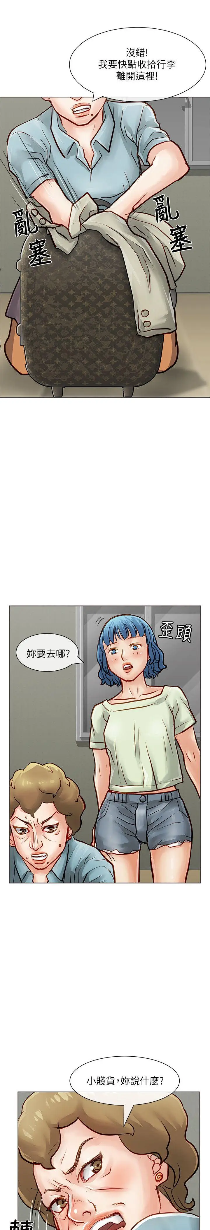 极品卖身女第27话