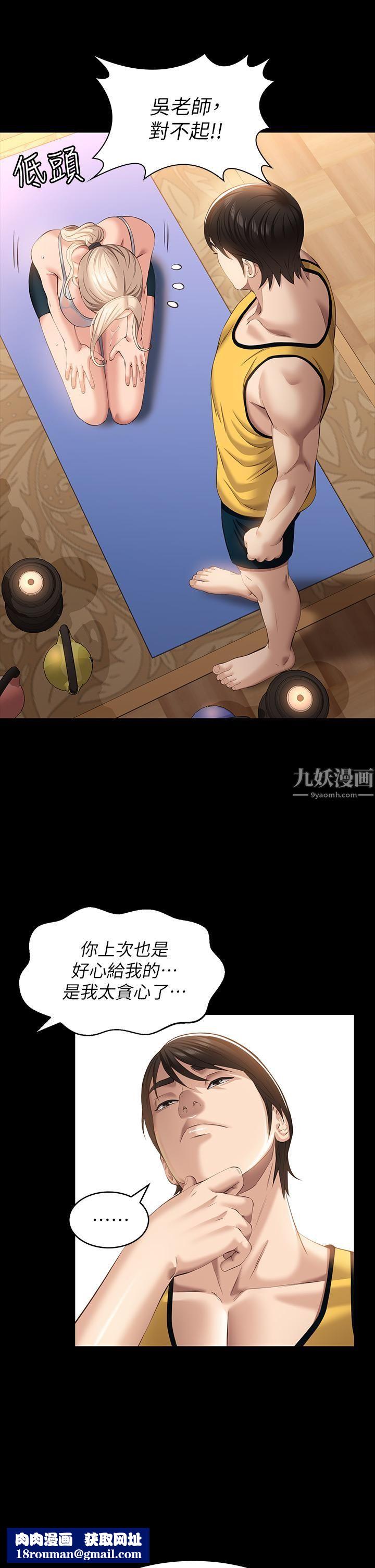 万能履历表第23话-十分钟内让我射