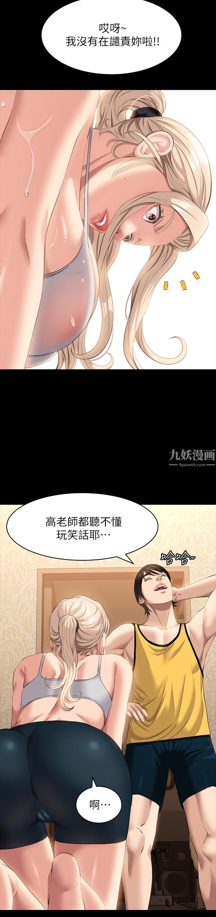 万能履历表第23话-十分钟内让我射	
