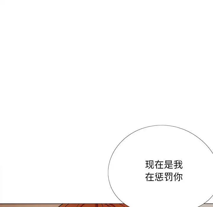 戀愛信條第37話