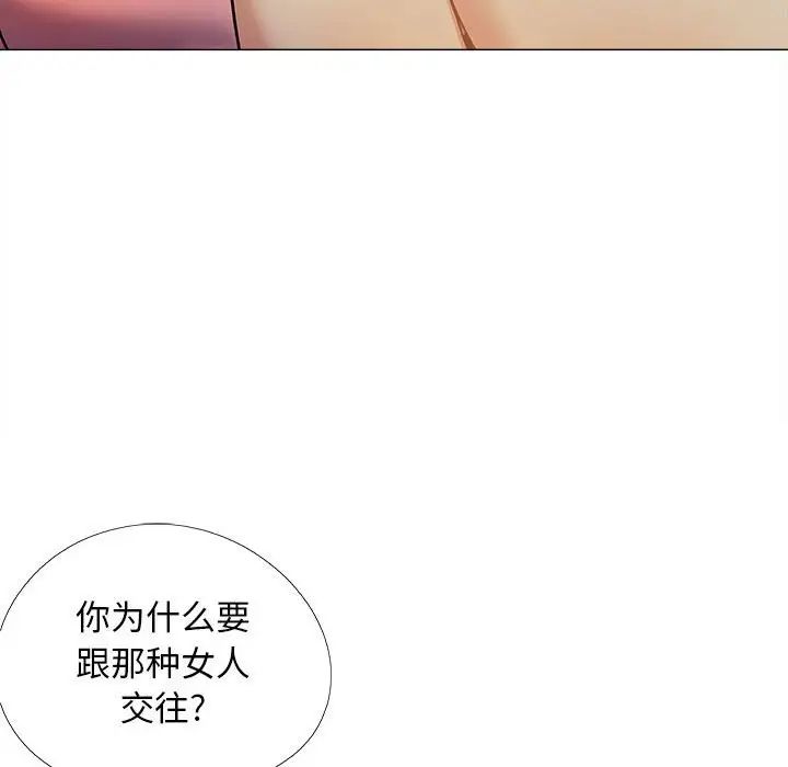 恋爱信条第37话