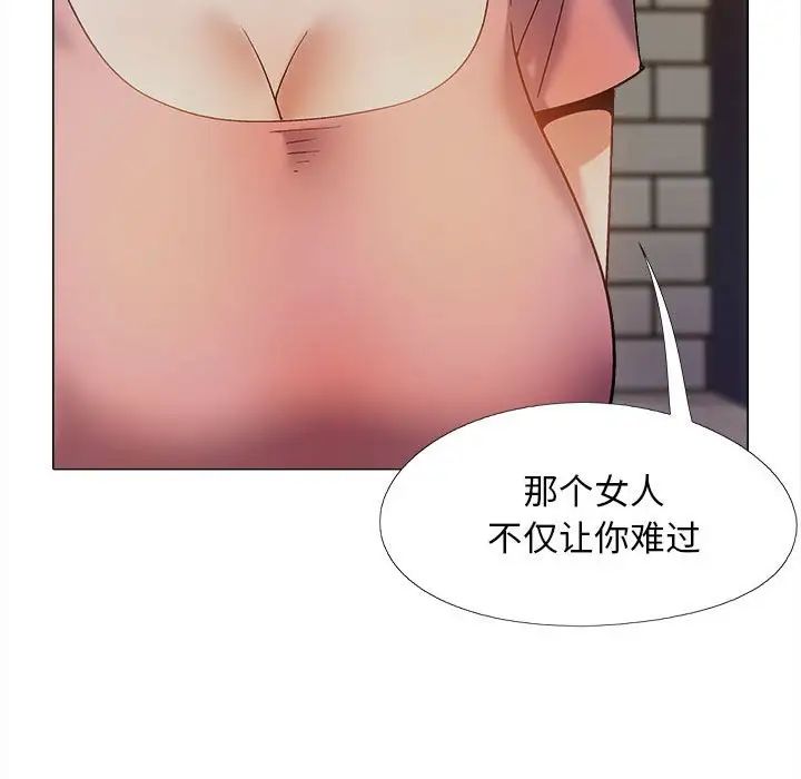 恋爱信条第37话