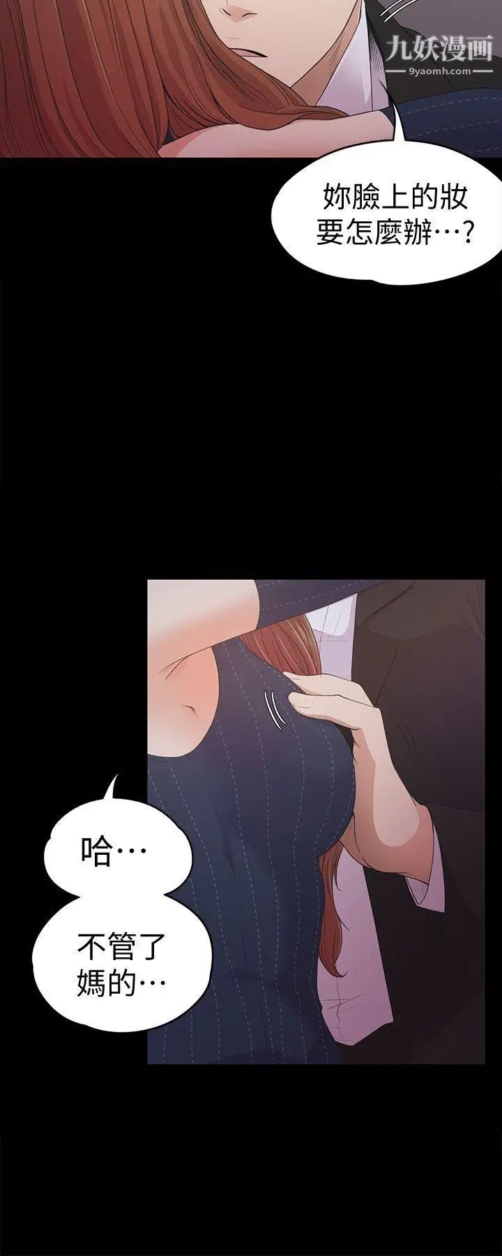 江南罗曼史第31话-罗曼史开始[02]