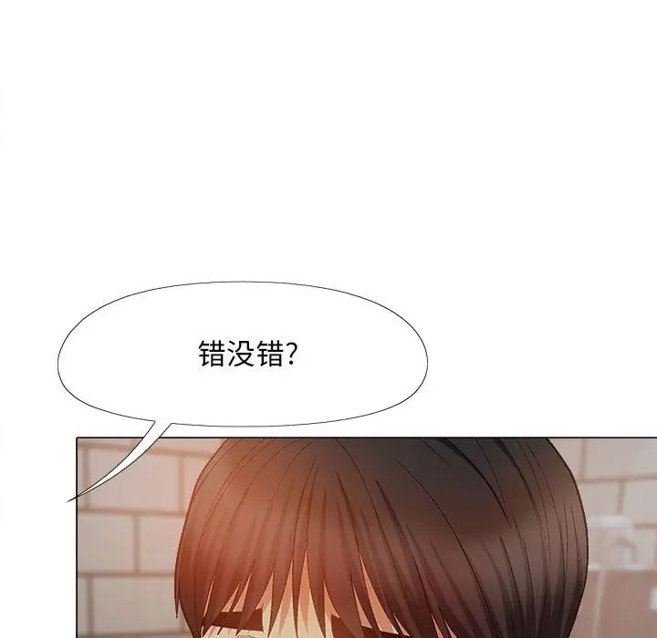恋爱信条第37话