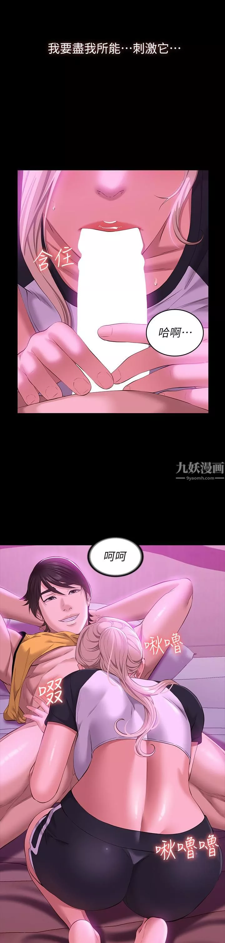 萬能履歷表第23話-十分鐘內讓我射	