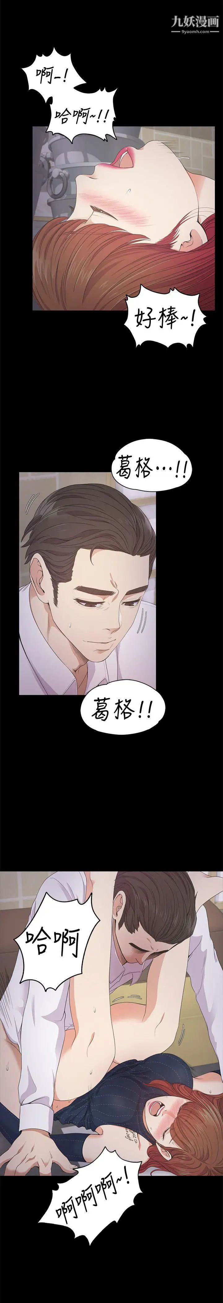 江南罗曼史第31话-罗曼史开始[02]