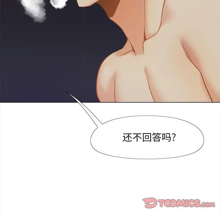 恋爱信条第37话