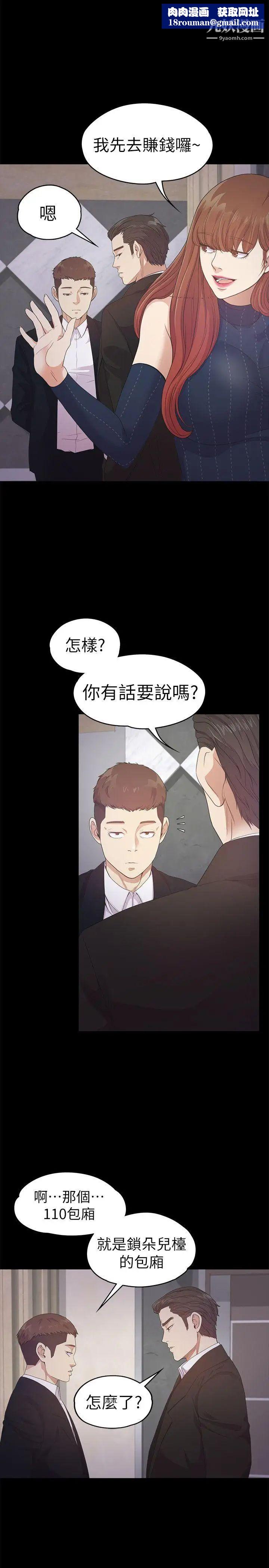 江南罗曼史第31话-罗曼史开始[02]