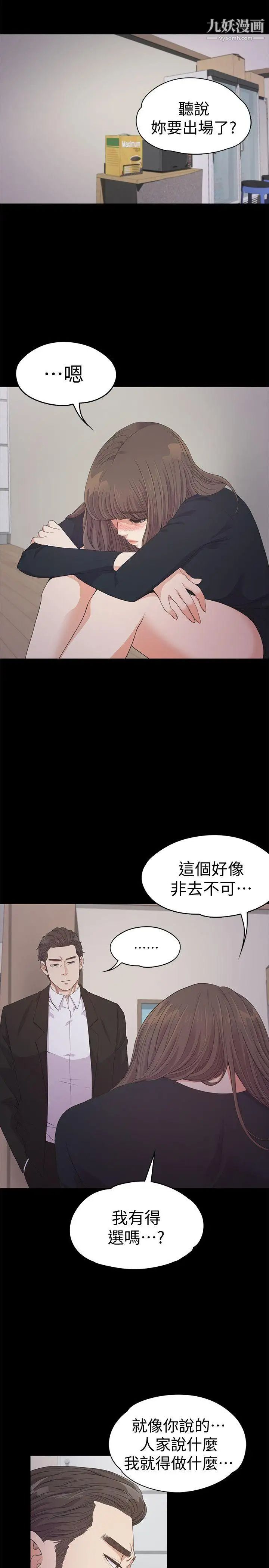 江南罗曼史第31话-罗曼史开始[02]
