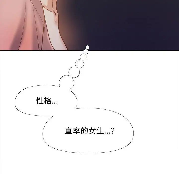 戀愛信條第37話