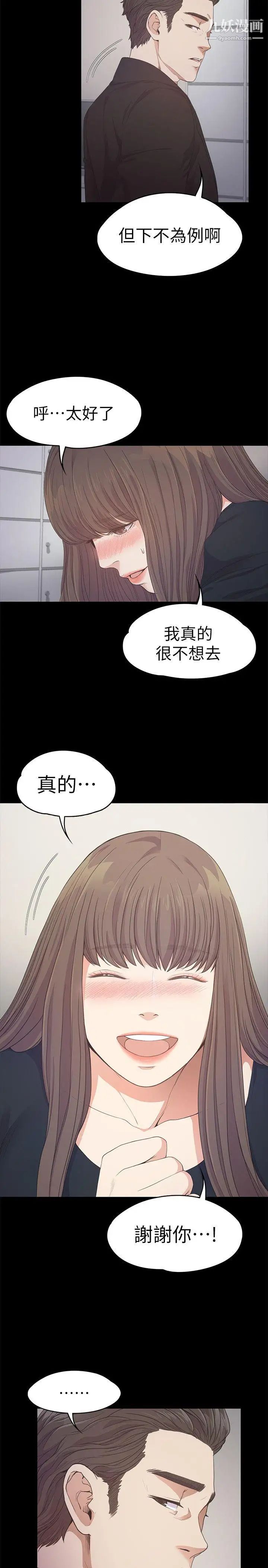 江南罗曼史第31话-罗曼史开始[02]