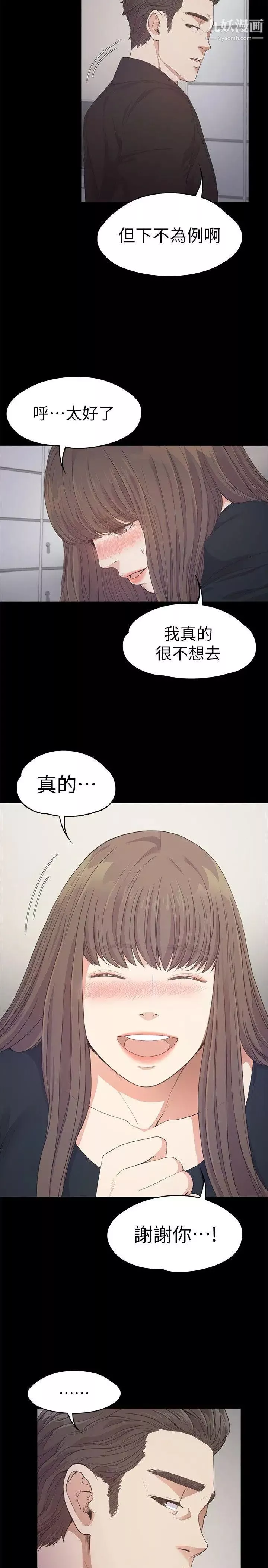江南羅曼史第31話-羅曼史開始[02]