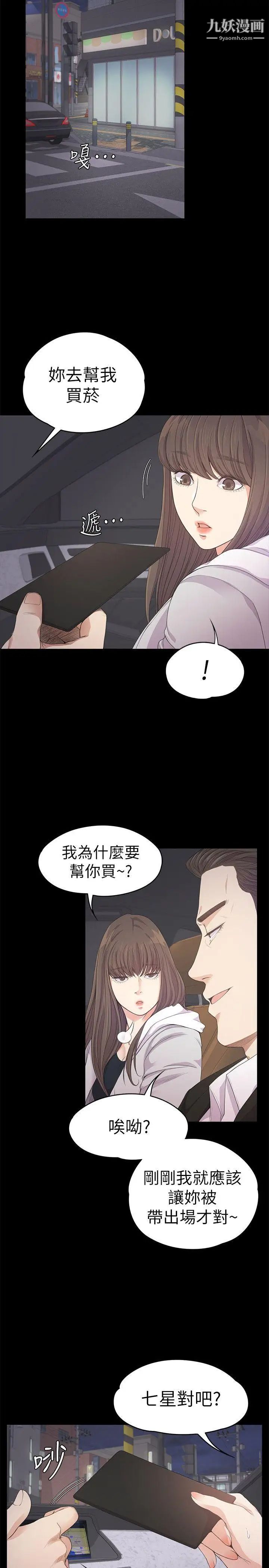 江南罗曼史第31话-罗曼史开始[02]