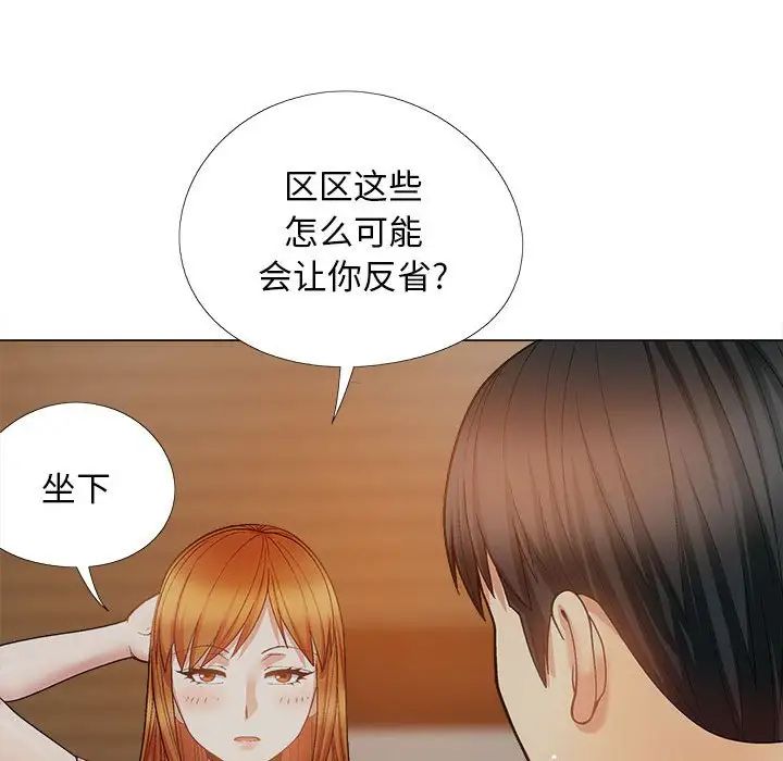 恋爱信条第37话