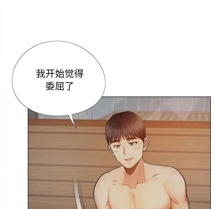 恋爱信条第37话