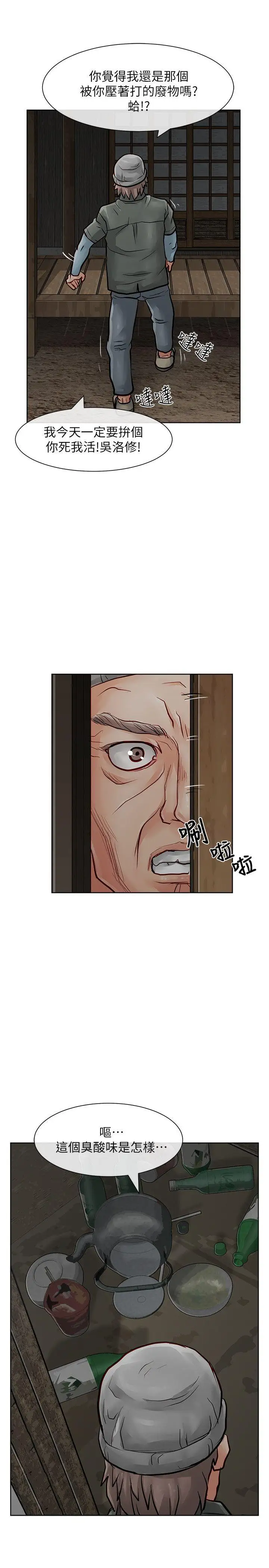 極品賣身女第28話