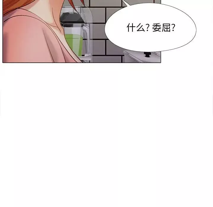 戀愛信條第37話