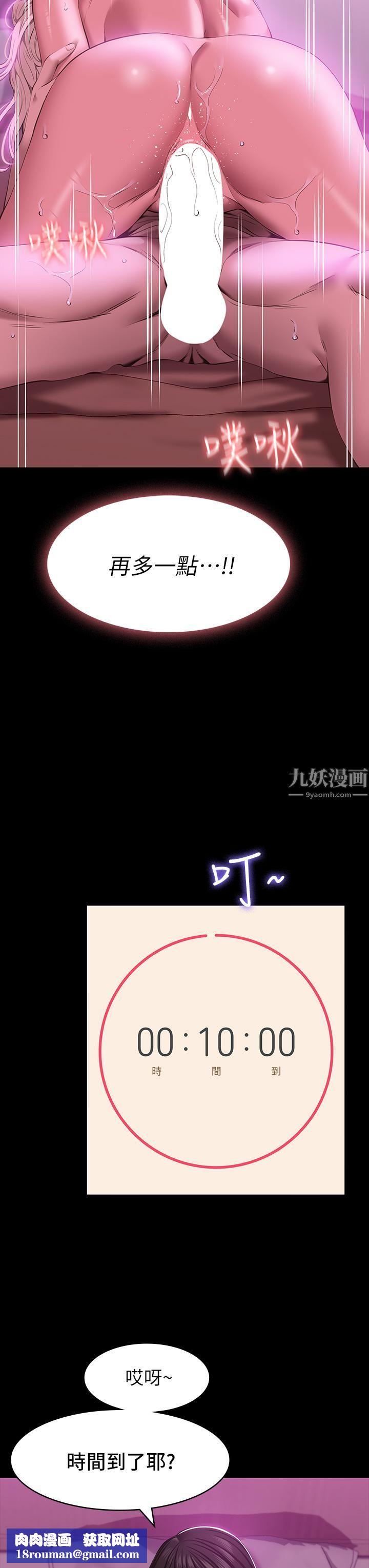 万能履历表第24话-隻插不射可以吗…?