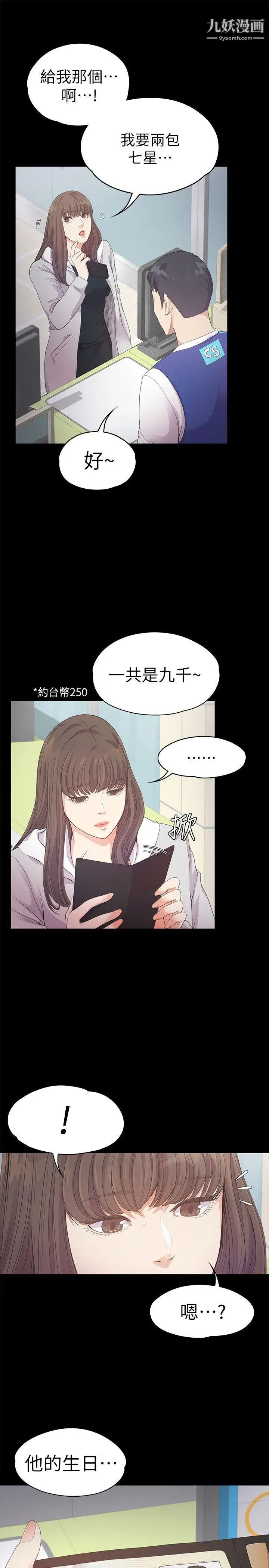 江南罗曼史第31话-罗曼史开始[02]