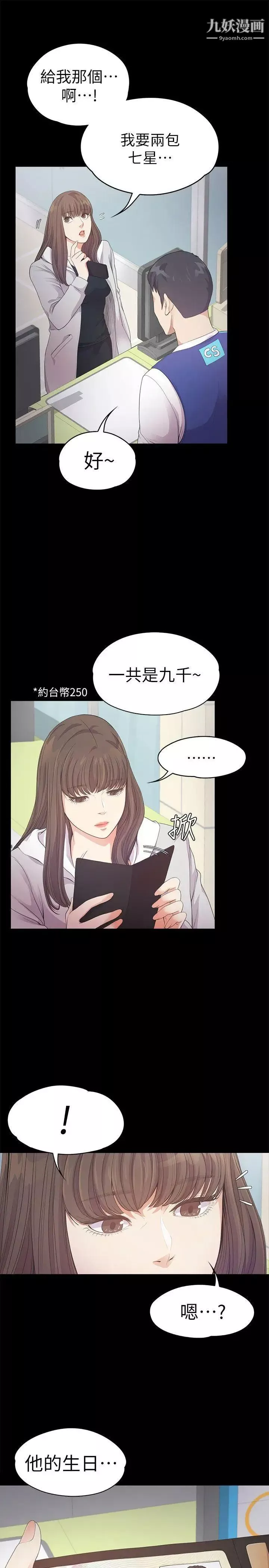 江南羅曼史第31話-羅曼史開始[02]