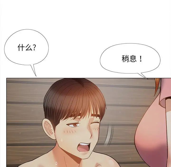 戀愛信條第37話